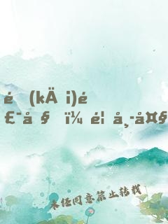 開(kāi)飯吧，首席大人！
